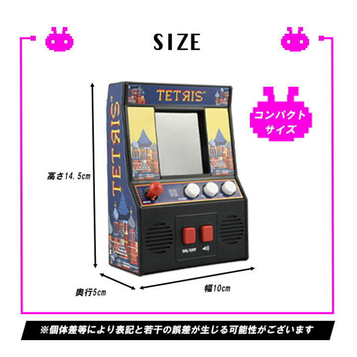 楽天市場 テトリス ゲーム ゲーム機 昔 懐かしい 1980 1980 S 1980年代 80年代 昭和生まれ 昭和 おもちゃ 懐かしグッズ レトロ おしゃれ アウトレット家具 リバップ