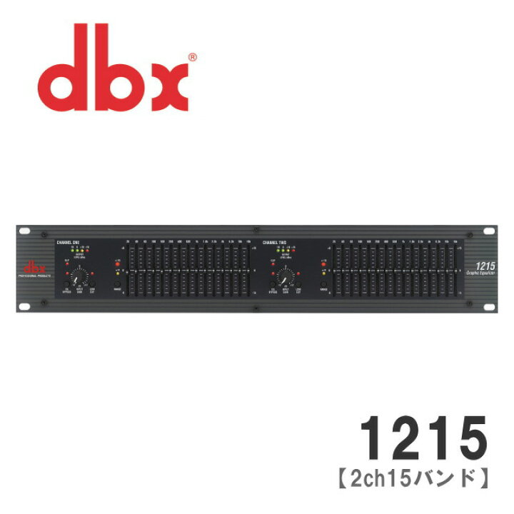 楽天市場】dbx 1215 2ch 15バンドグラフィックイコライザー  