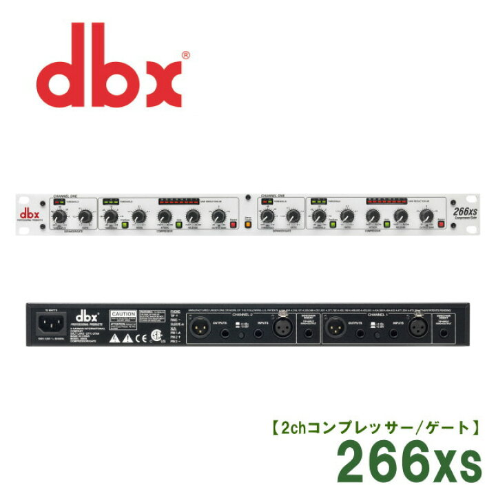 楽天市場】dbx 266xs 2chコンプレッサー / ゲート : RIZING 楽天 