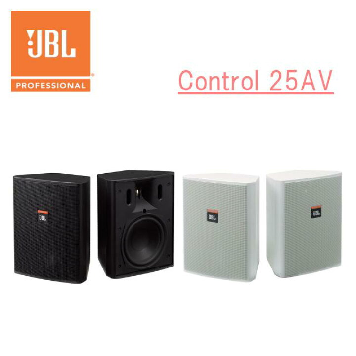 楽天市場】【JBL PROFESSIONAL】Control 25 AV 小型2-Way フルレンジ 