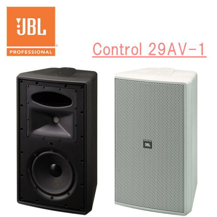 楽天市場】JBL 2-Way フルレンジ・スピーカー Control29AV-1 