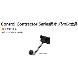 �yJBL PROFESSIONAL�zControl25/28�p �V���t����@MTC-28/25CM�i��or���j