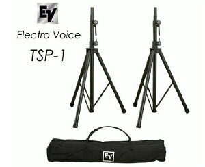 ペアで!EV エレクトロボイス TSP-1 スピーカースタンド/PAスピーカー用スタンドTSP1