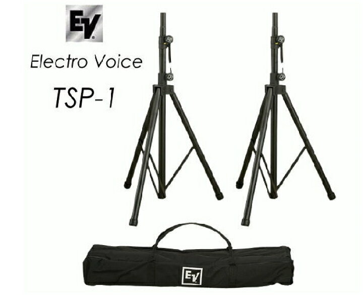 楽天市場】ペアで！EV エレクトロボイス TSP-1 スピーカースタンド/PA 