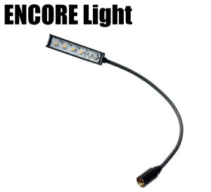 ENCORE Light (XLR 3pin�X�g���[�g�^�C�v/40cm) C3S40W(���F)/ C3S40B(�d���F)