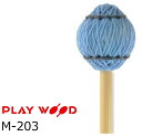 プレイウッド/PlayWood　キーボードマレット 硬さ:M(ミディアム) M-203