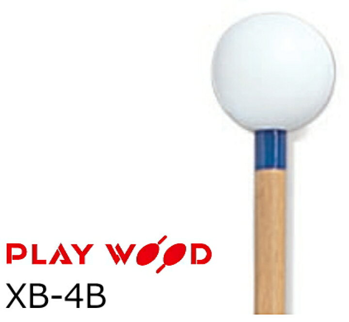 楽天市場】プレイウッド/PlayWood キーボードマレット 硬さ:VH(ベリーハード) XB-4B : ＲＩＺＩＮＧ 楽天市場店
