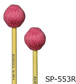 こおろぎマレット/KOROGImallet　SP-553R　硬さ:MH(ミディアムハード)　マレット500シリーズ毛糸カラーヘッド