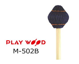 PlayWood/プレイウッド M-502B ヴィブラフォン＆マリンバ用キーボードマレット
