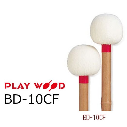 PlayWood/プレイウッド BD-10CF バスドラム用マレット