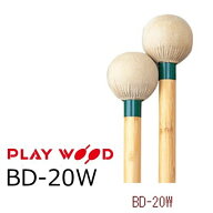 Playwood/プレイウッド　BD-20W　バスドラム用マレット　H・レンベンスモデル