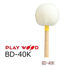 PlayWood/プレイウッド　BD-40K　バスドラム用マレット 大塚敬子モデル