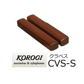 KOROGI/こおろぎ　CVS-S　クラベス　角型　20cm（長さ）