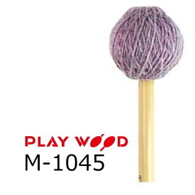 プレイウッド/PlayWood　キーボードマレット 硬さ:MS(ミディアムソフト)　M-1045 (本竹柄) 吉岡孝悦モデル