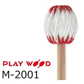 PlayWood/プレイウッド　M-2001 4本 マリンバ用キーボードマレット　H（ハード）