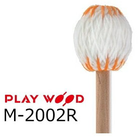 PlayWood/プレイウッド M-2002R マリンバ用キーボードマレット　MH（ミディアムハード）