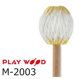 PlayWood/プレイウッド　M-2003 4本マリンバ用キーボードマレット　MMH（ミディアムミディアムハード）