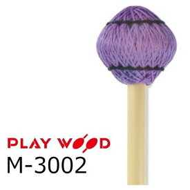 PlayWood/プレイウッドヴィブラフォン/マリンバ用キーボードマレット　M-3002　菅原 淳モデル