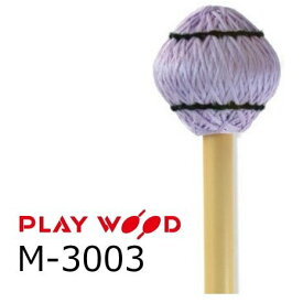 PlayWood/プレイウッドヴィブラフォン/マリンバ用キーボードマレット　M-3003　菅原 淳モデル