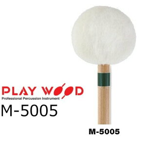 PlayWood/プレイウッド M-5005 2本 マリンバ用キーボードマレット