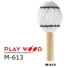 PlayWood/プレイウッド M-613 浜田 均モデル ヴァイブラフォン用キーボードマレット