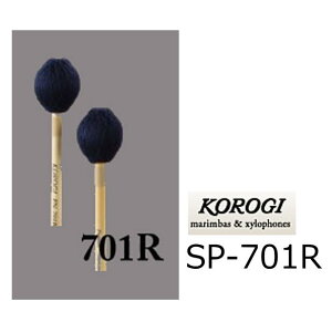KOROGI/났@SP-701R@L[{[h}bg 700V[Y@ VHix[n[hj