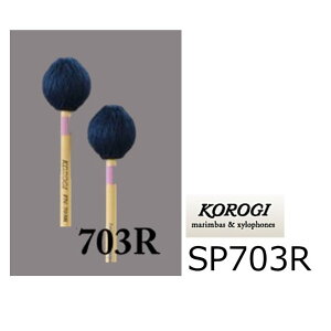 KOROGI/났@SP-703R@L[{[h}bg 700V[Y@ VHix[n[hj
