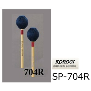 KOROGI/났@SP-704R@L[{[h}bg 700V[Y@MHi~fBAn[hj