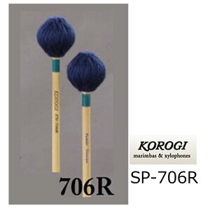KOROGI/こおろぎ SP-706R キーボードマレット 700シリーズ MS(ミディアムソフト)