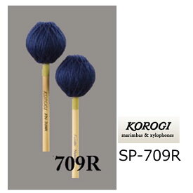 KOROGI/こおろぎ　SP-709R　キーボードマレット 700シリーズ　VS（ベリーソフト）