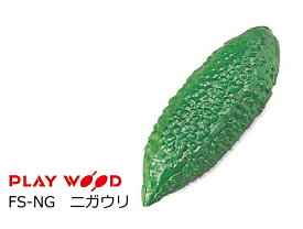 プレイウッド/PlayWood フルーツシェーカー ニガウリ　ミュージック シェーカー"フルーツ"　FS-NG　にがうり