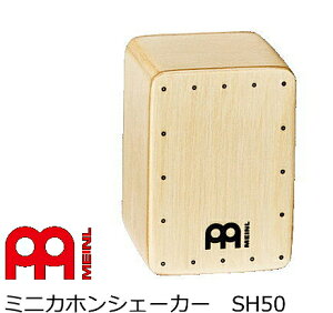 MEINL / �}�C�l�� SH50 (Mini Cajon Shaker)�@�~�j�J�z�� �V�F�[�J�[