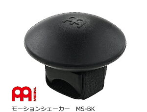 MEINL / }Cl MS-BK@(motion shaker)@[VVFCJ[