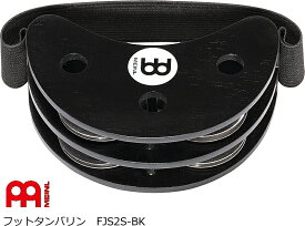 MEINL / マイネル フットタンバリン FJS2S-BK