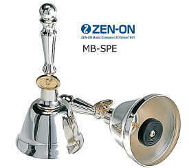 ゼンオン ミュージックベル スーパー・エクセレント 8音セット MB-SPE8 ハンドベル