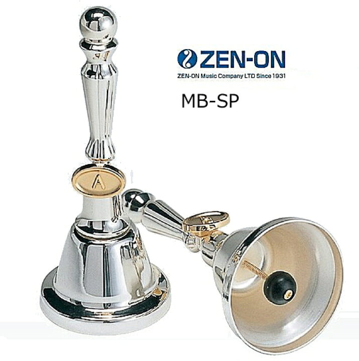 楽天市場】ゼンオン ミュージックベル スーパー2 27音セット MB-SP2 