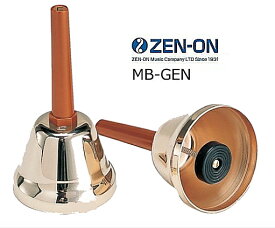 ゼンオン ミュージックベル ゴールド・エクセレント(真鍮製) 8音セット MB-GEN8　ハンドベル