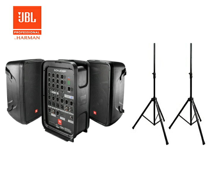 楽天市場】☆スピーカースタンド付きセット☆ JBL EON208P ポータブル 