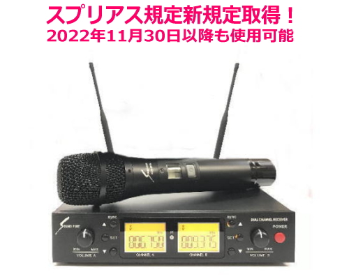 SOUNDPURE/サウンドピュア 8011IIハンドマイク1本/2CH受信機 ワイヤレスマイクセット