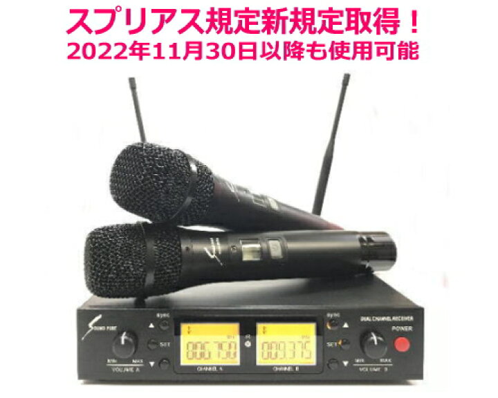 楽天市場】SOUNDPURE/サウンドピュア 8011IIハンドマイク2本/2CH受信機 