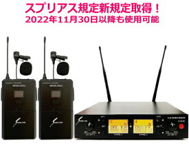 SOUNDPURE/サウンドピュア ピンマイク2本/2CH受信機 ワイヤレスセット H01-22-PNBK012-2