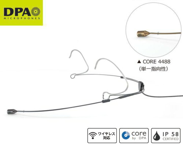 楽天市場】DPA CORE 4488-DC-R-B10 ヘッドセット・マイクロホン 単一 