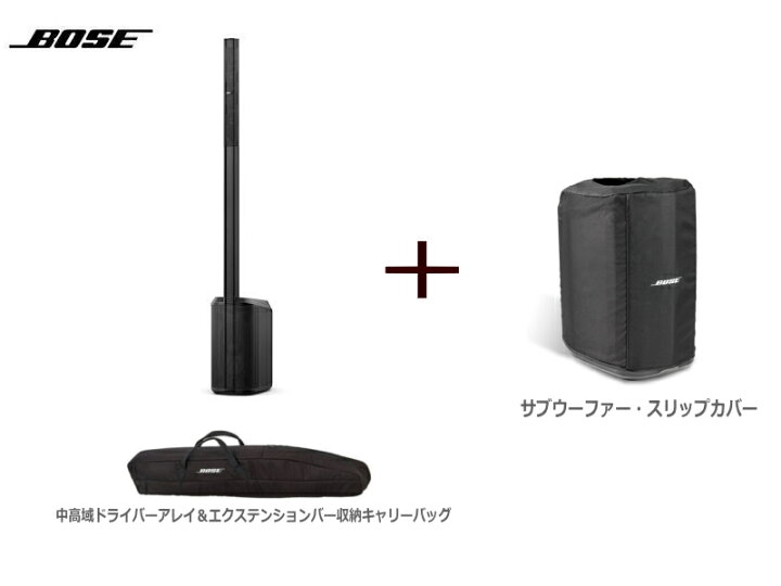 楽天市場】BOSE L1 Pro8 + スリップカバー セット ボーズ・ポータブル 