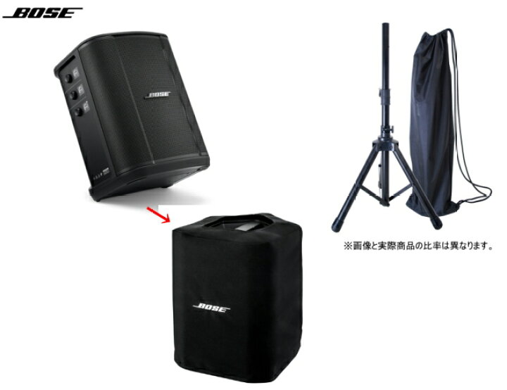 楽天市場】BOSE S1 Pro+ ／スリップカバーとスタンドセット（専用 