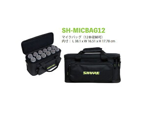 SHURE BY GATOR / SH-MICBAG12@}CNobOi12{[j }CNP[X