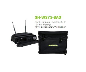 SHURE BY GATOR / SH-WSYS-BAG�@���C�����X�}�C�N�E�V�X�e���o�b�O