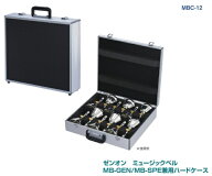 ゼンオン/全音 MBC-12 ミュージックベルハードケース　MB-GEN／MB-SPE兼用ハードケース　MBC-12