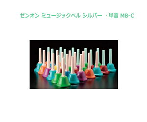 �[���I�� �~���[�W�b�N�x�� ���C���{�[�J���[ �E�P�� MB-C�@ZEN-ON�^�[���I���y�P���z