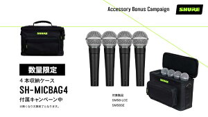 SHURE / SM58 ��4�{�Z�b�g�w����Shure by Gator SH-MICBAG04�i��p4�{�P�[�X�j�t���Ă���I���L�����y�[����