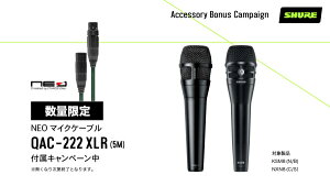 SHURE�^�V���A�[NXN8 ��NEO by oyaide QAC-222 XLR-5M�i���i���}�C�N�P�[�u���j���t���Ă���I���L�����y�[�����@Nexadyne NXN8/C-J�ENXN8/S-J�@�_�C�i�~�b�N�}�C�N���z��